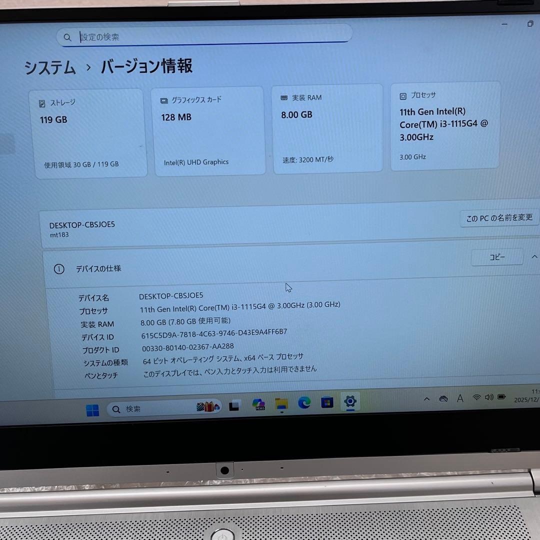 特価☆ office設定済 i3 第11世代/メモリ8GB/SSD128GB