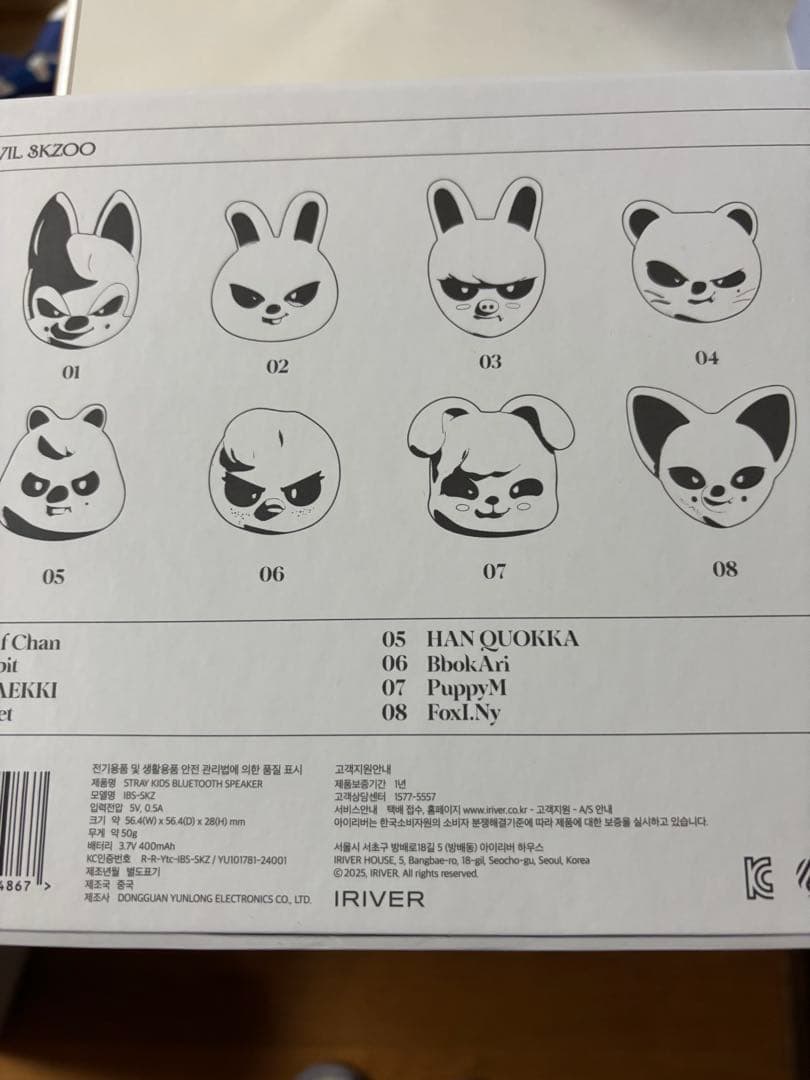 StrayKids Doit EVIL SKZOO SPEAKER ジニレット - メルカリ