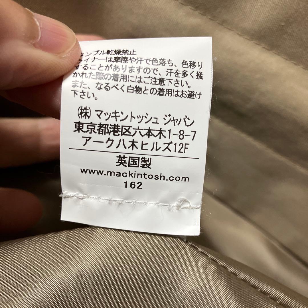 【マッキントッシュ】ウールライナー付きステンカラーコート