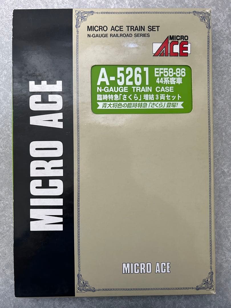 マイクロエース 臨時特急さくら 基本7両、増結3両 セット - メルカリ