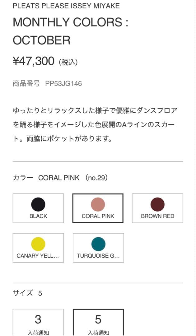 サイズ5★ PLEATS PLEASE　スカート　コーラルピンク