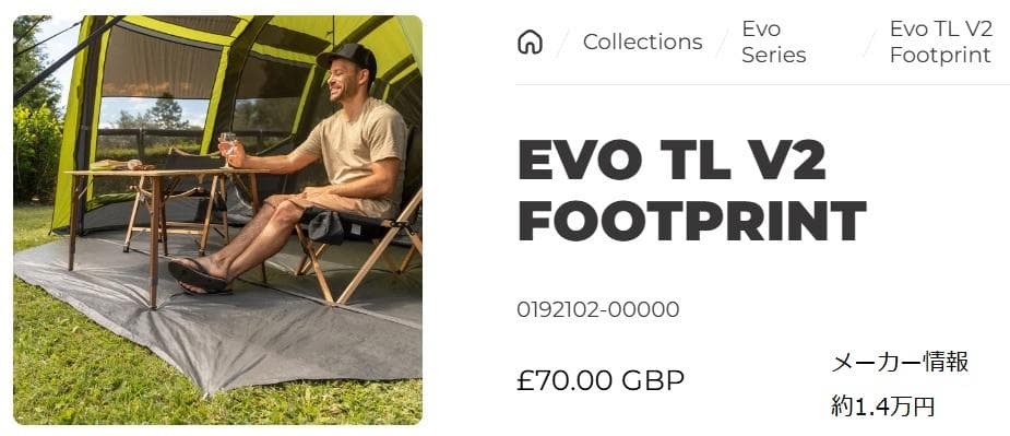 Zempire（ゼンパイア）エアーテント EvoTL V2 インフレータブル5人