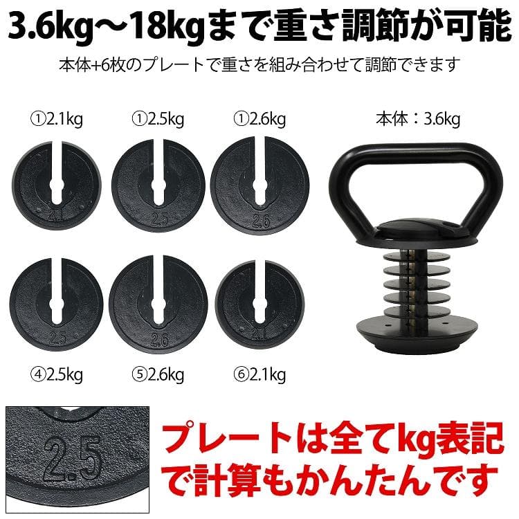 可変重量式 ケトルベルダンベル 3.6～18kg アジャスタブル