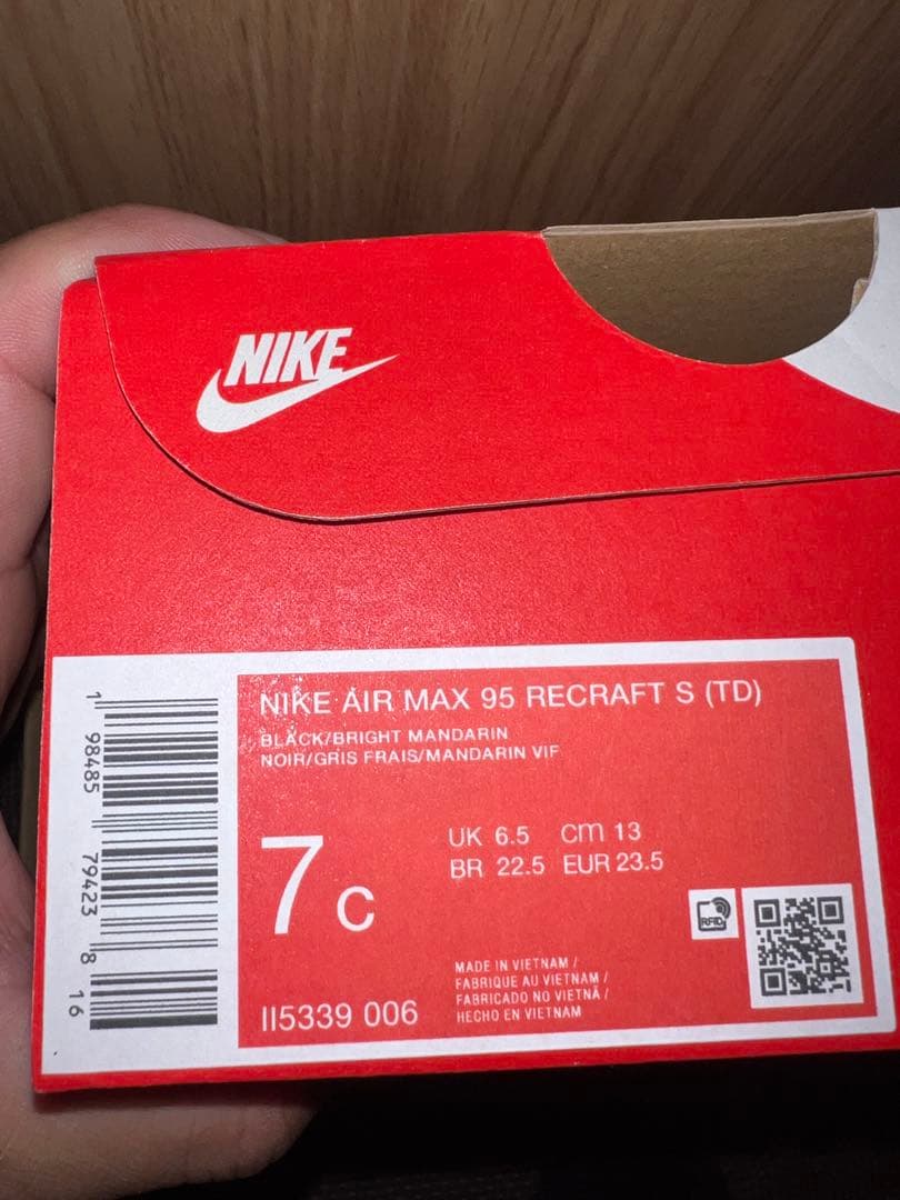 エアマックス95 ベビー　13センチ