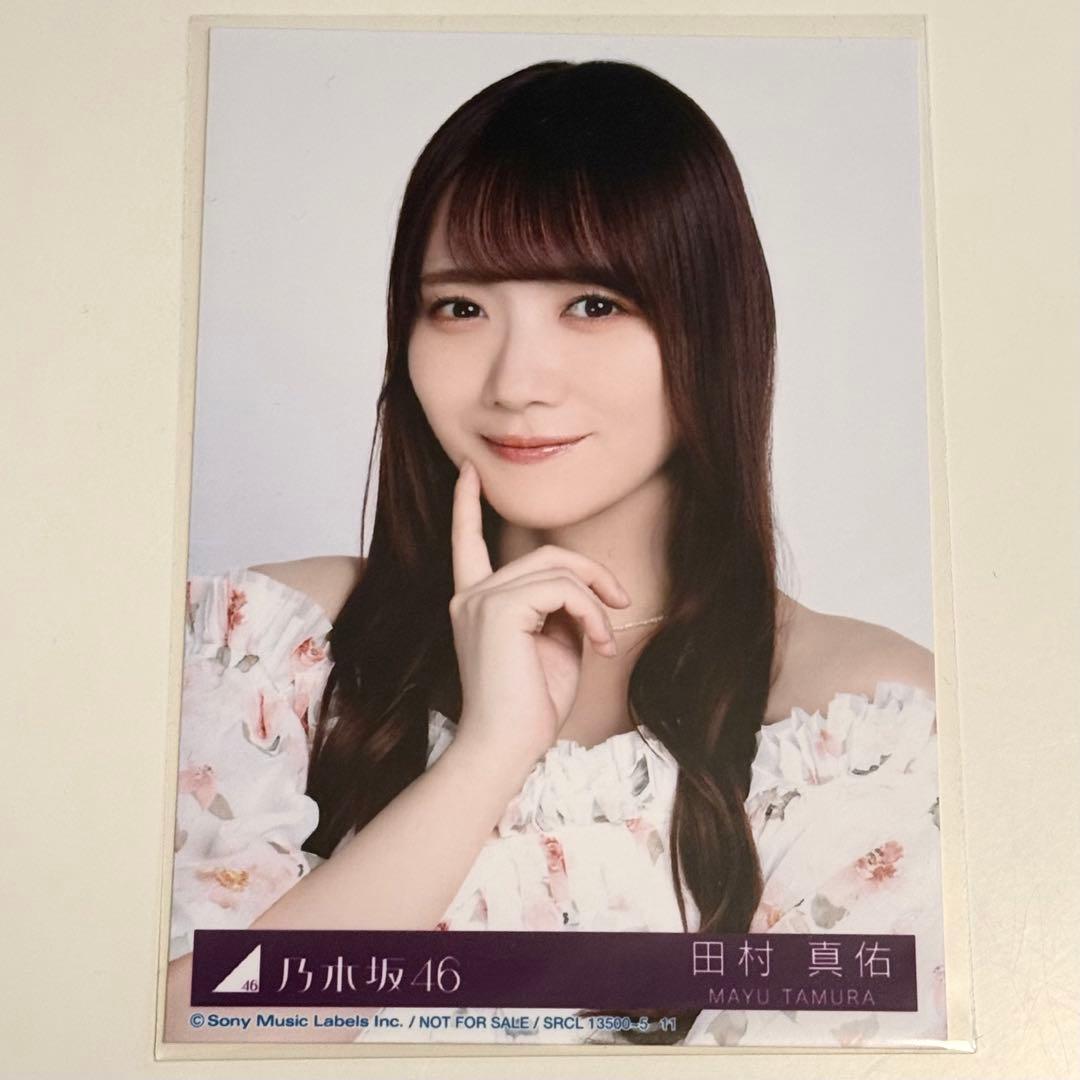 乃木坂46 My respect 封入生写真 完全生産限定版 田村真佑 ヨリ - メルカリ