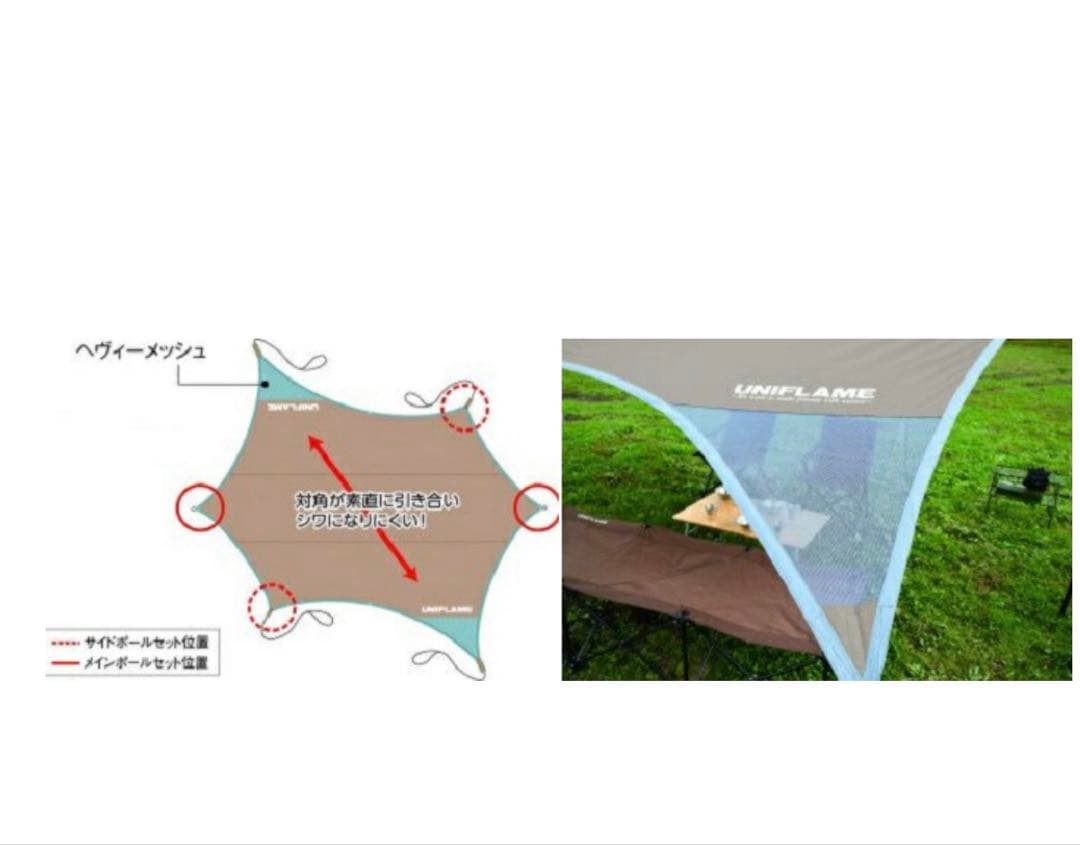新品未使用　ユニフレーム　revoタープ2 タン