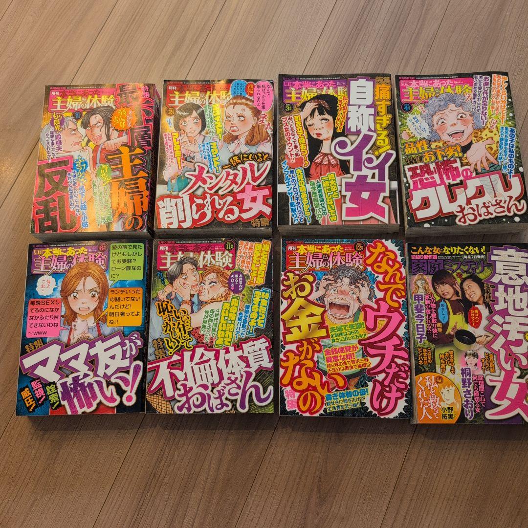 グ*ミ様 レディコミ レディースコミック漫画8冊セット - メルカリ