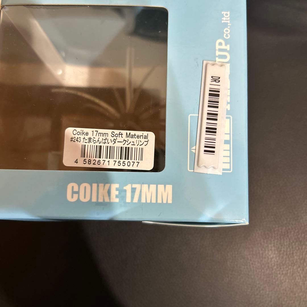 ハイドアップ コイケ17mm ソフトマテリアル 4色セット