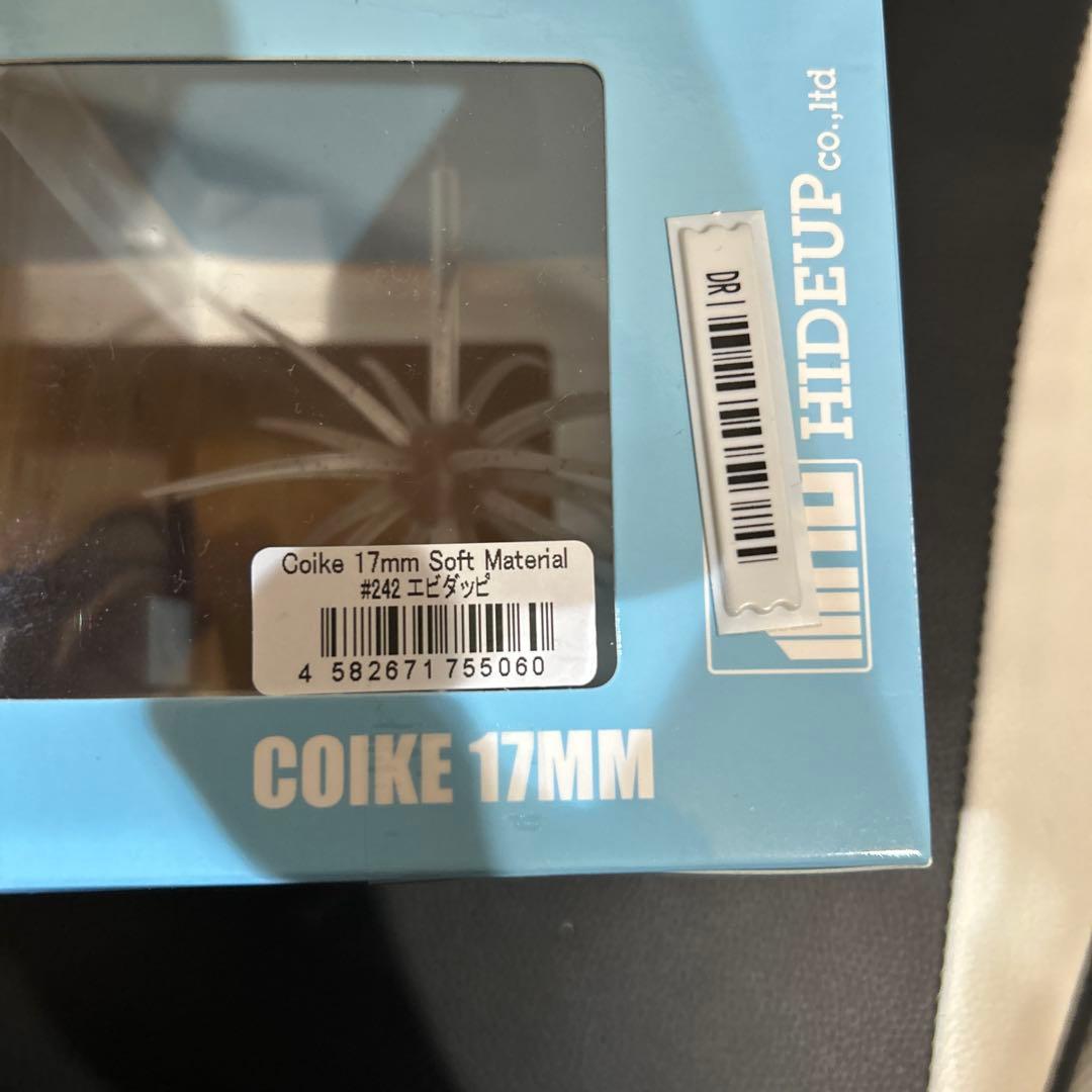 ハイドアップ コイケ17mm ソフトマテリアル 4色セット