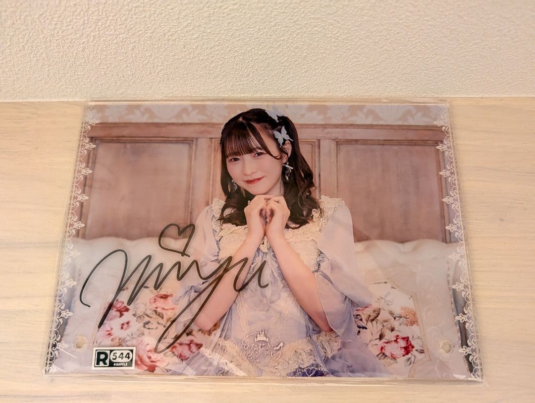 新品未開封】梅田みゆ 直筆サイン入りアクリルフォトパネル ひたシン