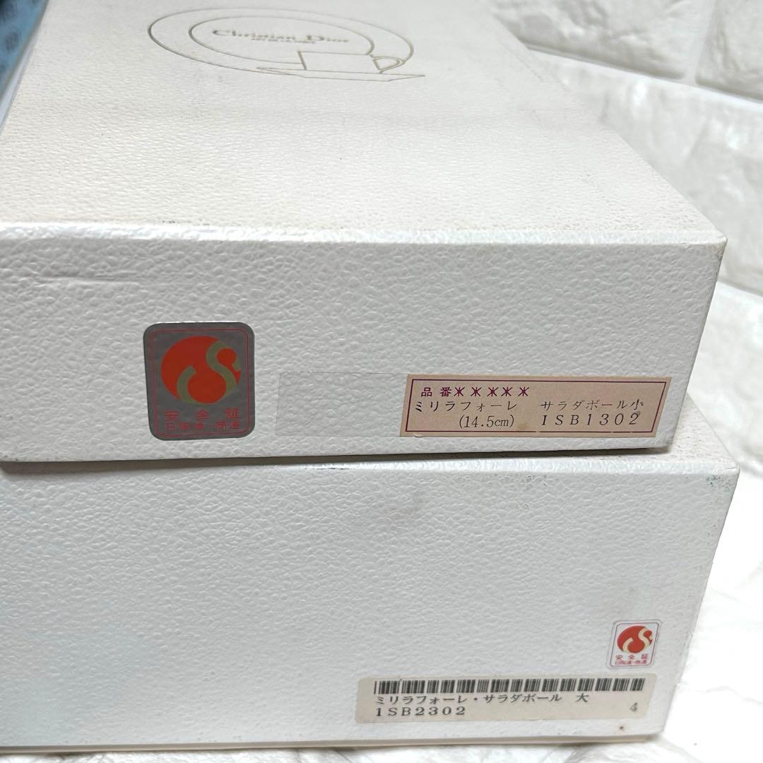 Christian Dior ミリラフォーレ サラダボール 大小セット