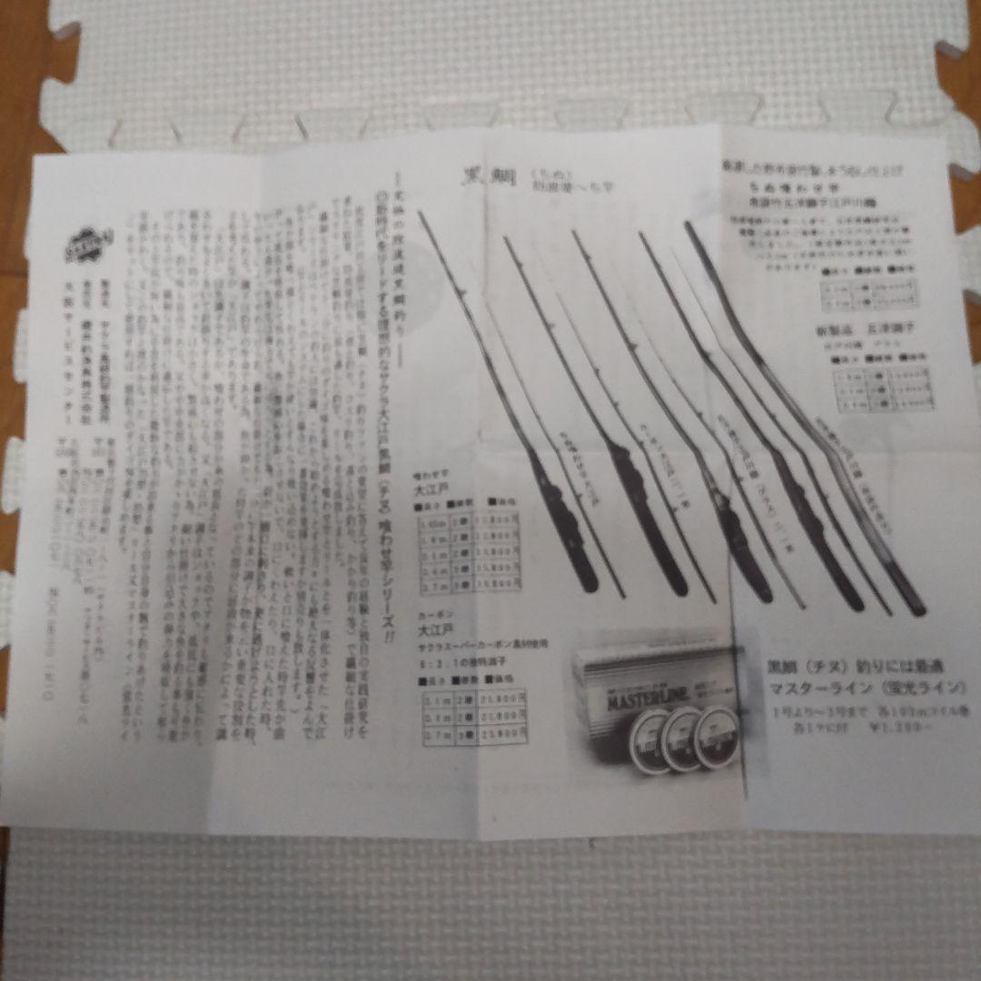 サクラ 大江戸リール 黒檀製 金色足付 85型|mercariメルカリ官方指定