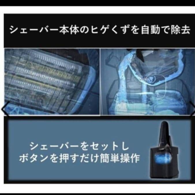 パナソニック最高峰深剃り 6枚刃 ES-LS9CX-K充電ケース 新品未使用❣️
