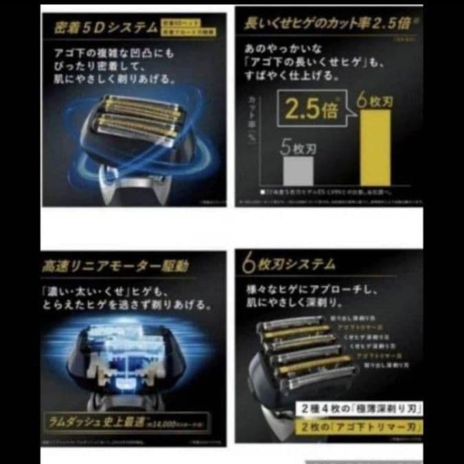 パナソニック最高峰深剃り 6枚刃 ES-LS9CX-K充電ケース 新品未使用❣️