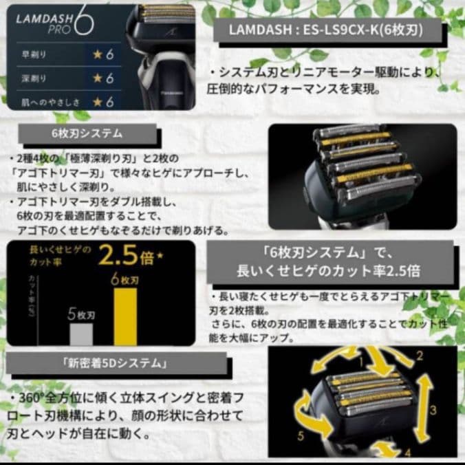 パナソニック最高峰深剃り 6枚刃 ES-LS9CX-K充電ケース 新品未使用❣️
