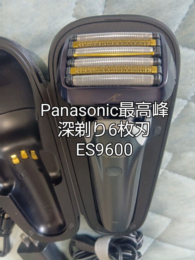 パナソニック最高峰深剃り 6枚刃 ES-LS9CX-K充電ケース 新品未使用❣️