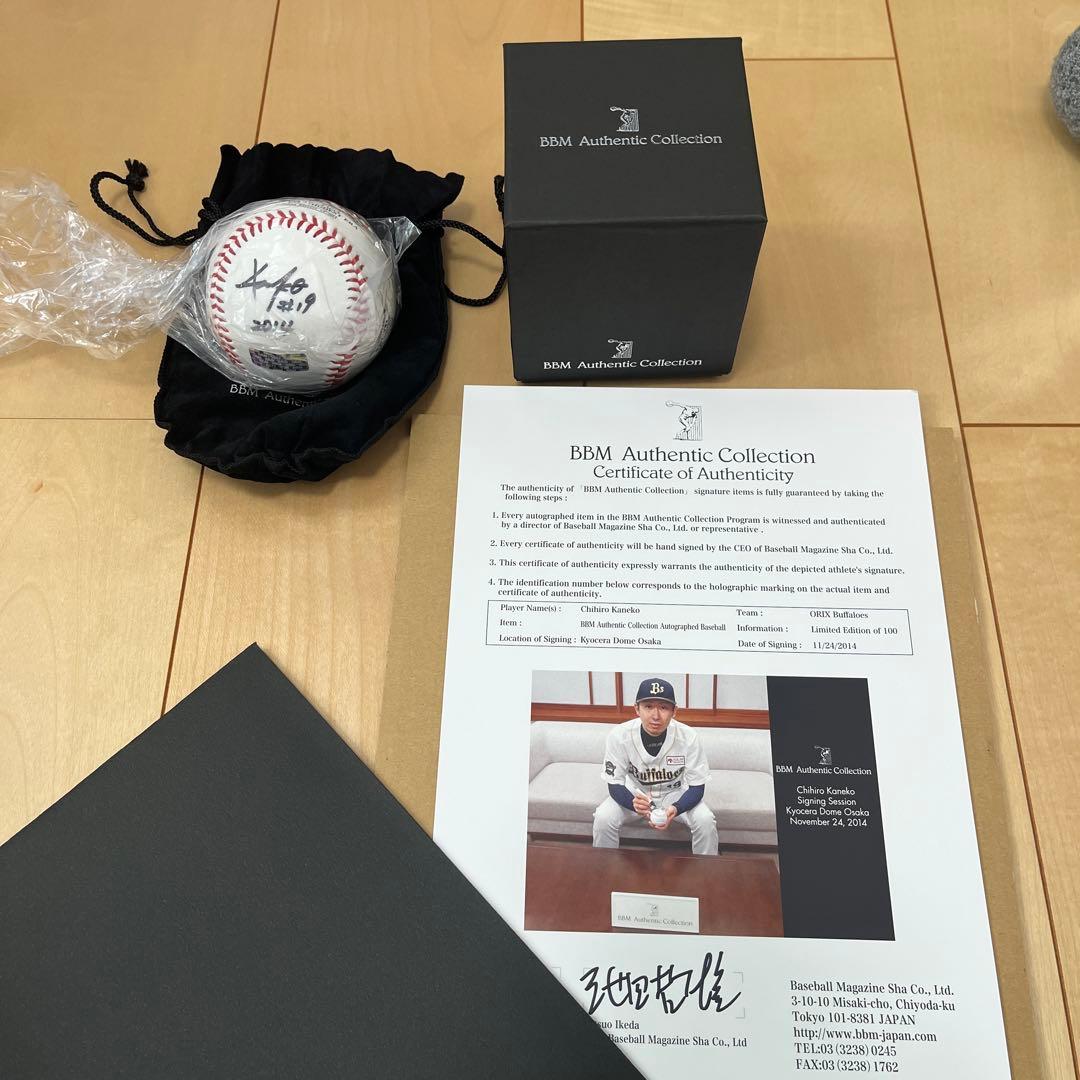BBM オリックス 金子千尋 最優秀防御率賞記念 直筆サイン ボール BBM