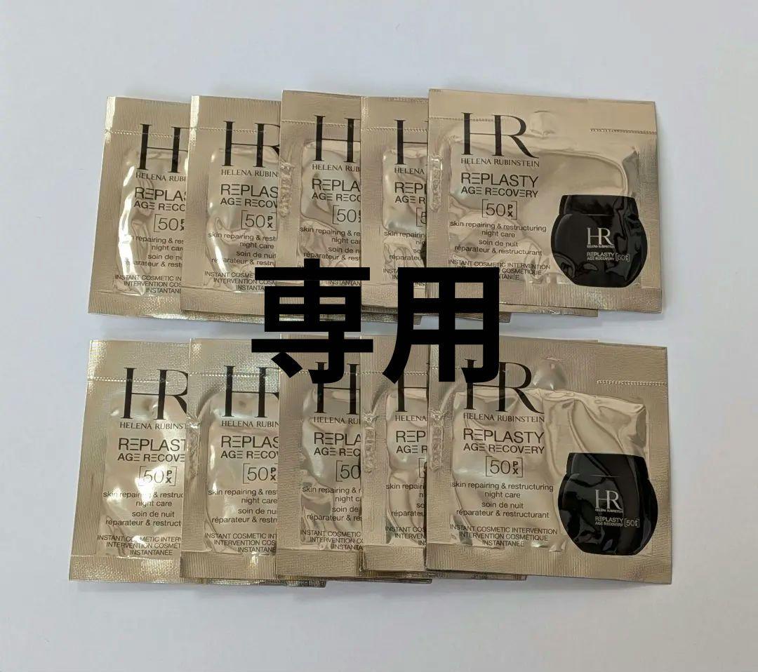 LA PRAIRIE ライフマトリックス 豪華サンプル