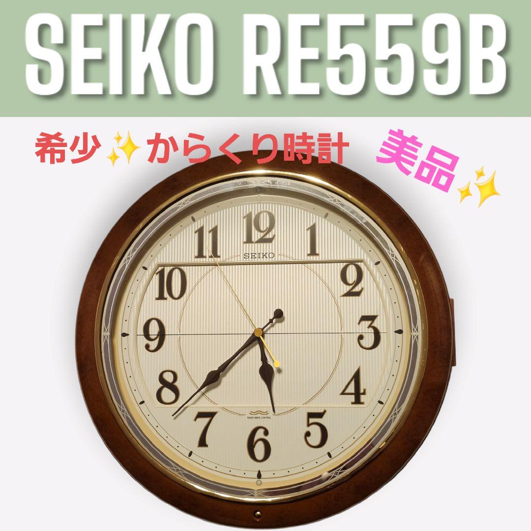 SEIKO からくり時計 RE559B - メルカリ