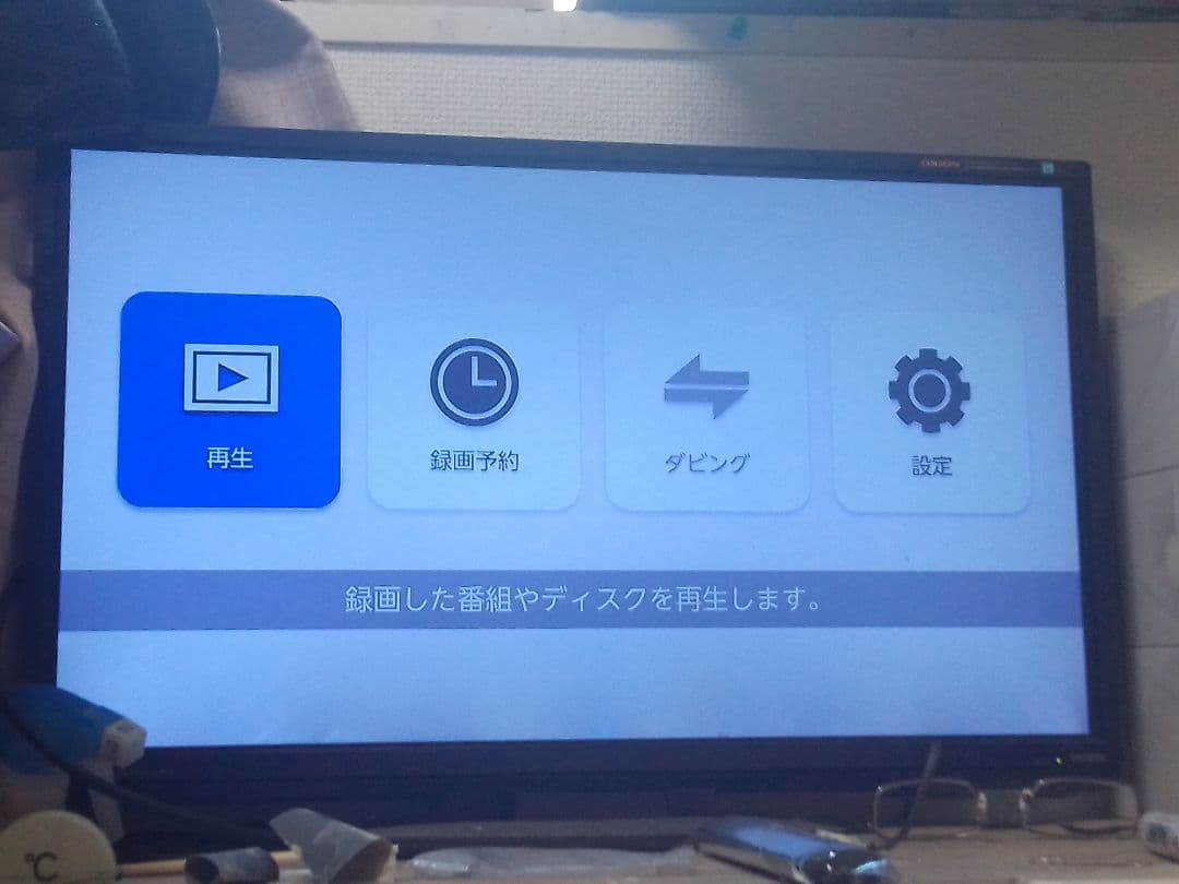 速発送！女性にも優しい機種！使用頻度少！美品！FUNAI FBR-SW530