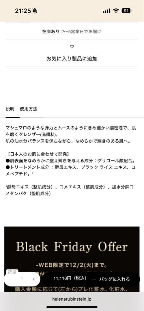 ヘレナルビンスタイン　洗顔　新品未開封