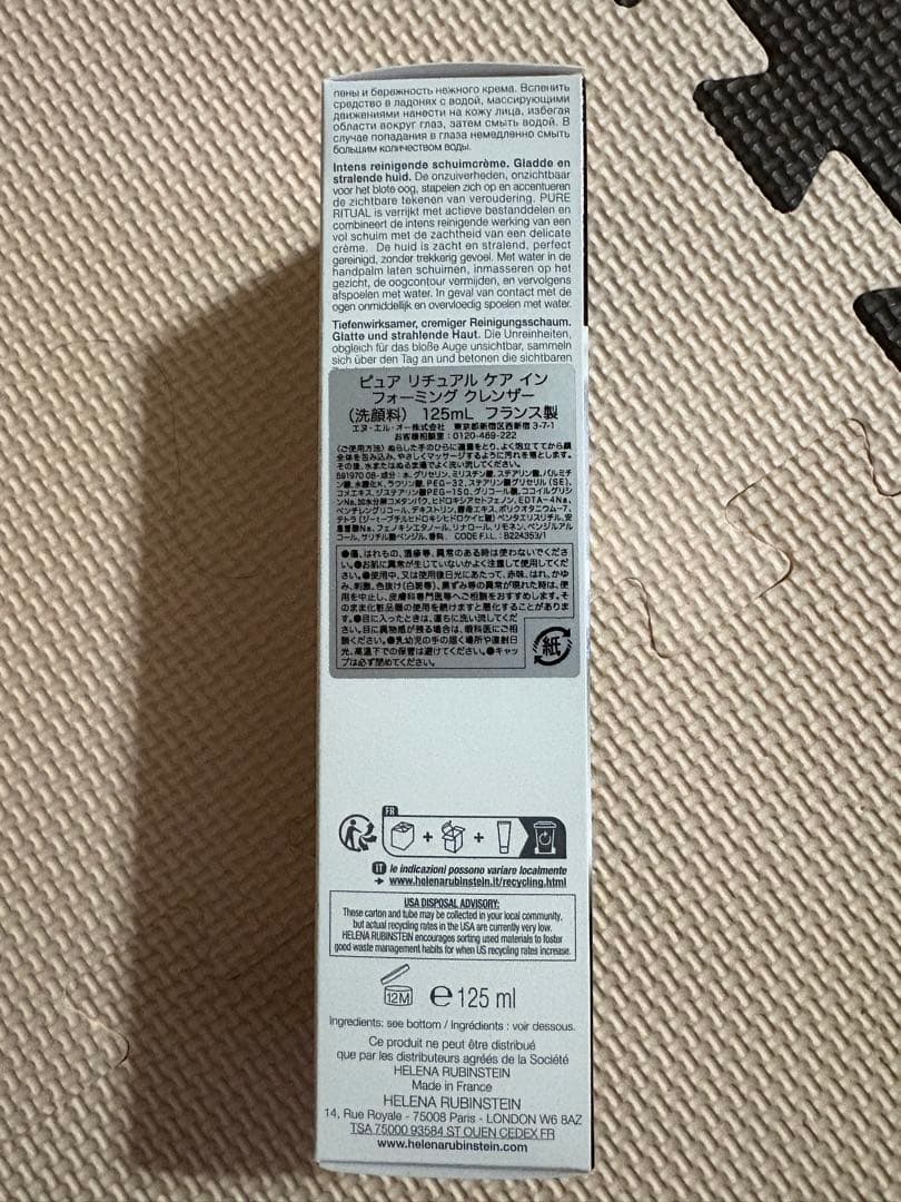 ヘレナルビンスタイン　洗顔　新品未開封