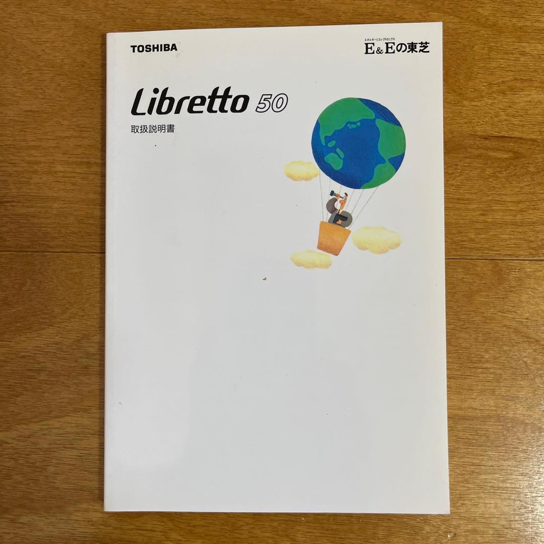 Windowsノート本体 TOSHIBA Libretto 50