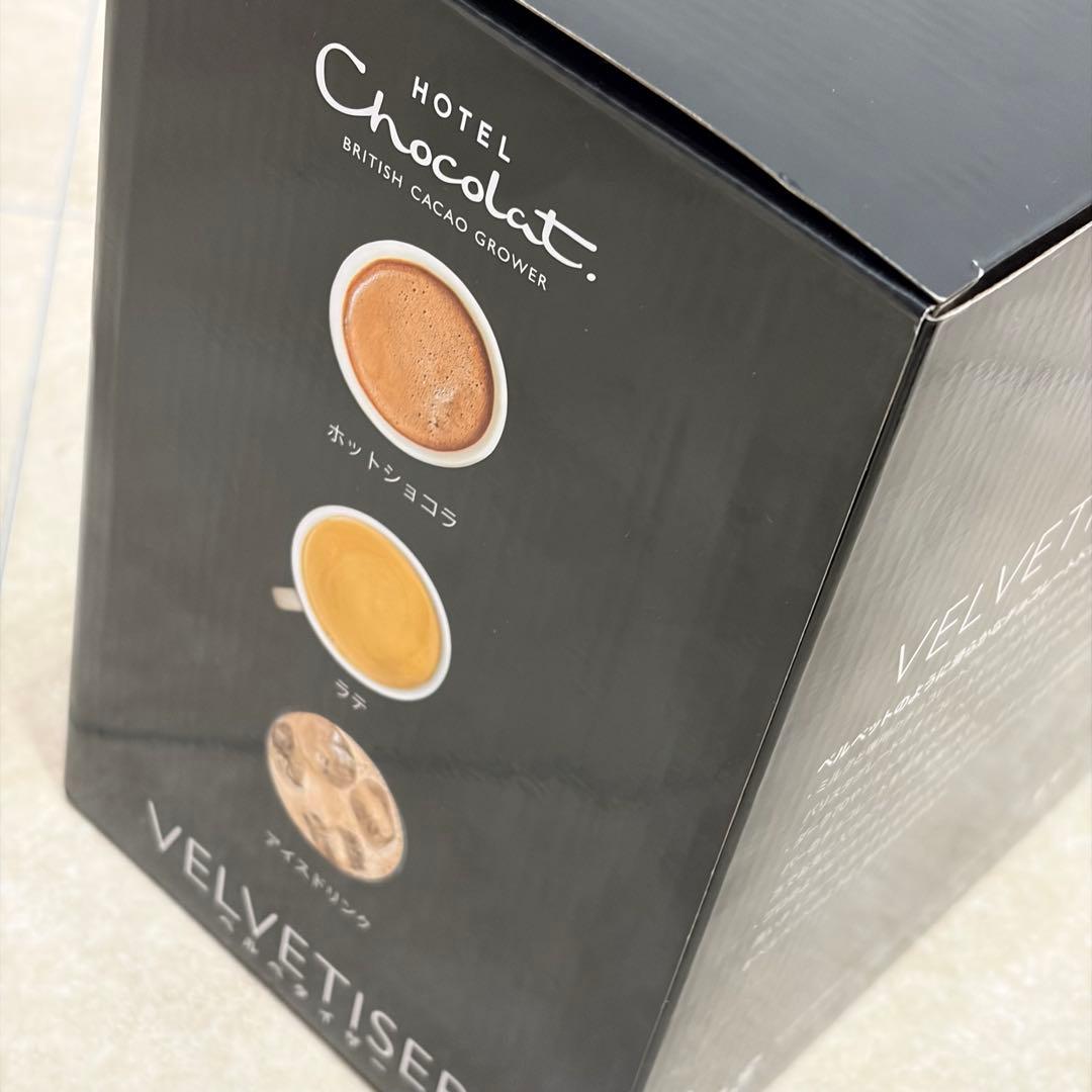 【新品】 Hotel Chocolat Velvetiser ベルベタイザー