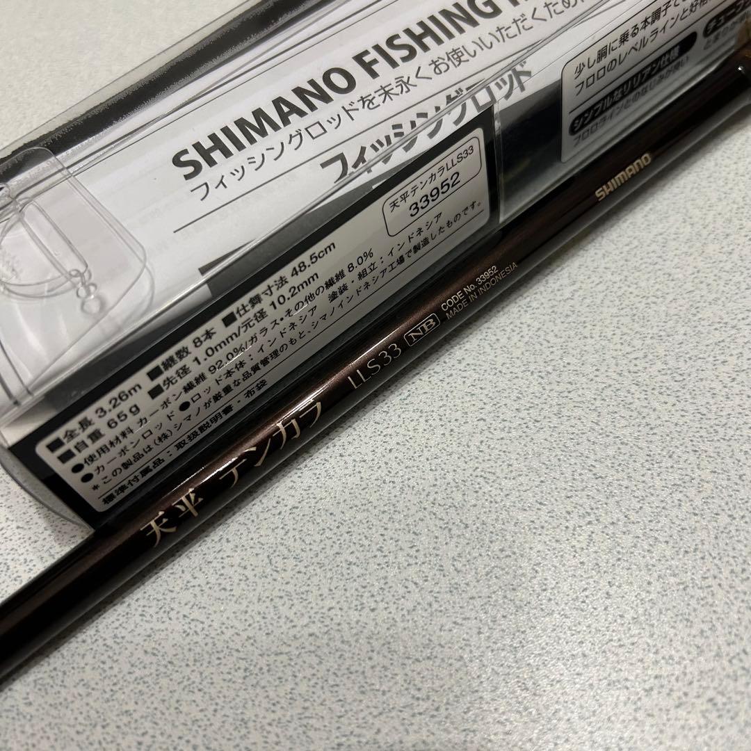 SHIMANO ILS33 渓流竿 3.20m
