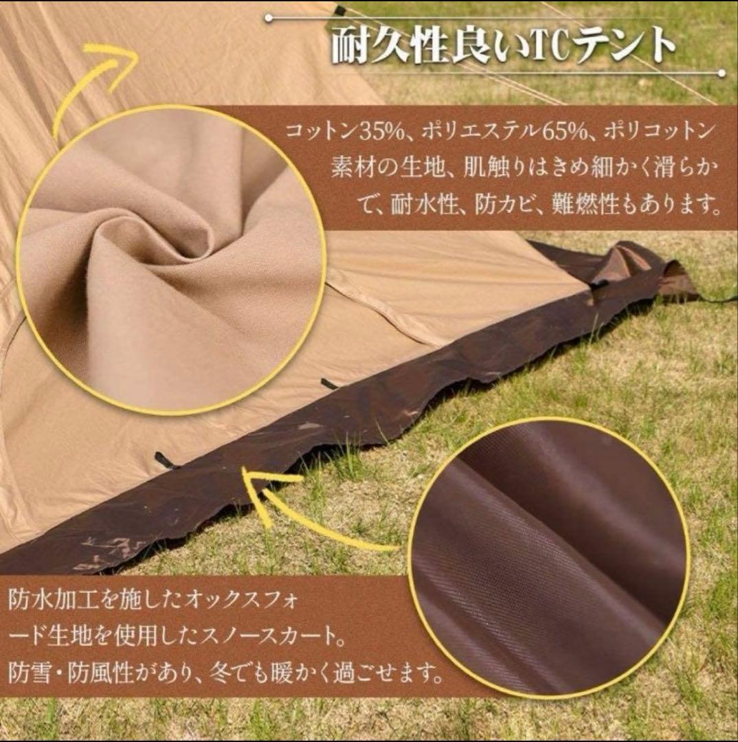 TOMOUNT ワンポールテント TC 1回使用のみ 美品 期間限定値下げ中