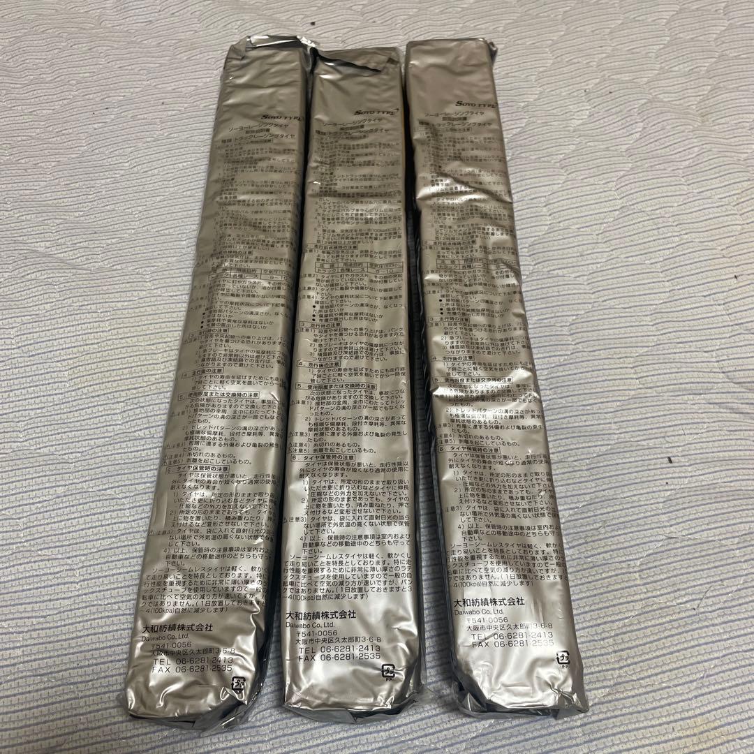 わ*に様 シームレスタイヤ 3本セット