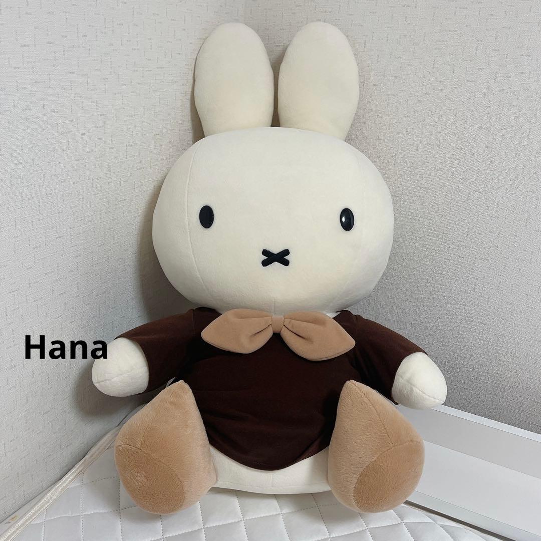 旧品 レア ハウステンボス限定 セキグチ 特大 ブラウン ミッフィー
