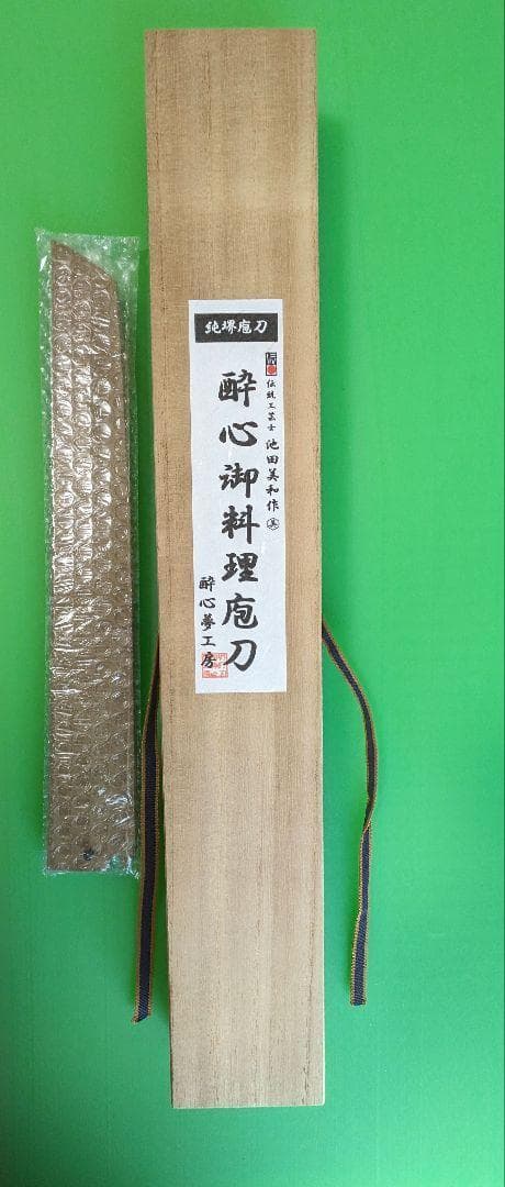 【新品未使用】酔心 白一鋼水本焼(全鏡面) 先丸 尺 300mm【特注品】