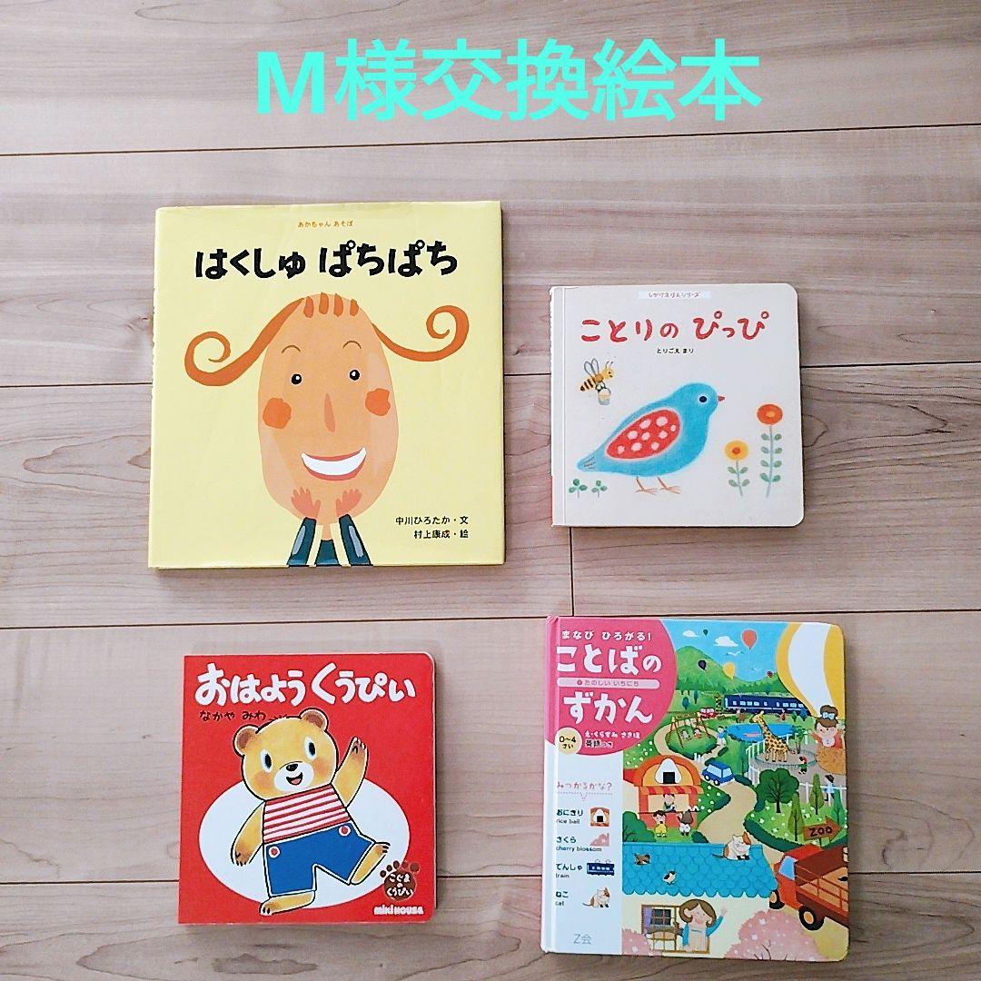 赤ちゃん0歳から 絵本まとめ売り 77冊セット 公文推薦図書 選定図書