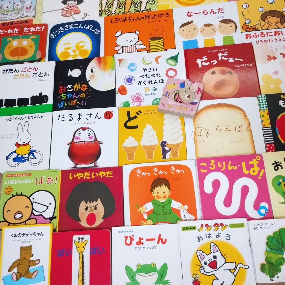 赤ちゃん0歳から 絵本まとめ売り 77冊セット 公文推薦図書 選定図書