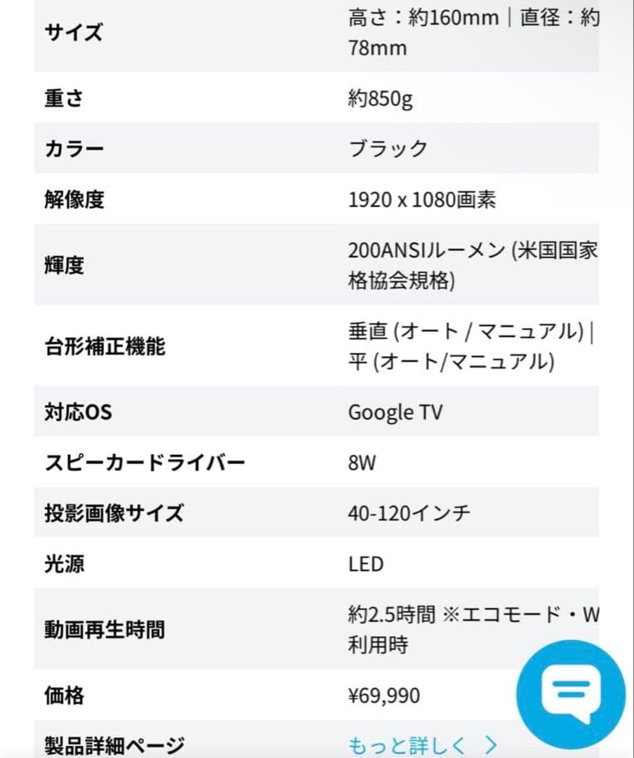 Anker Nebula Capsule3 公式スタンド付_25.7購入　保証有