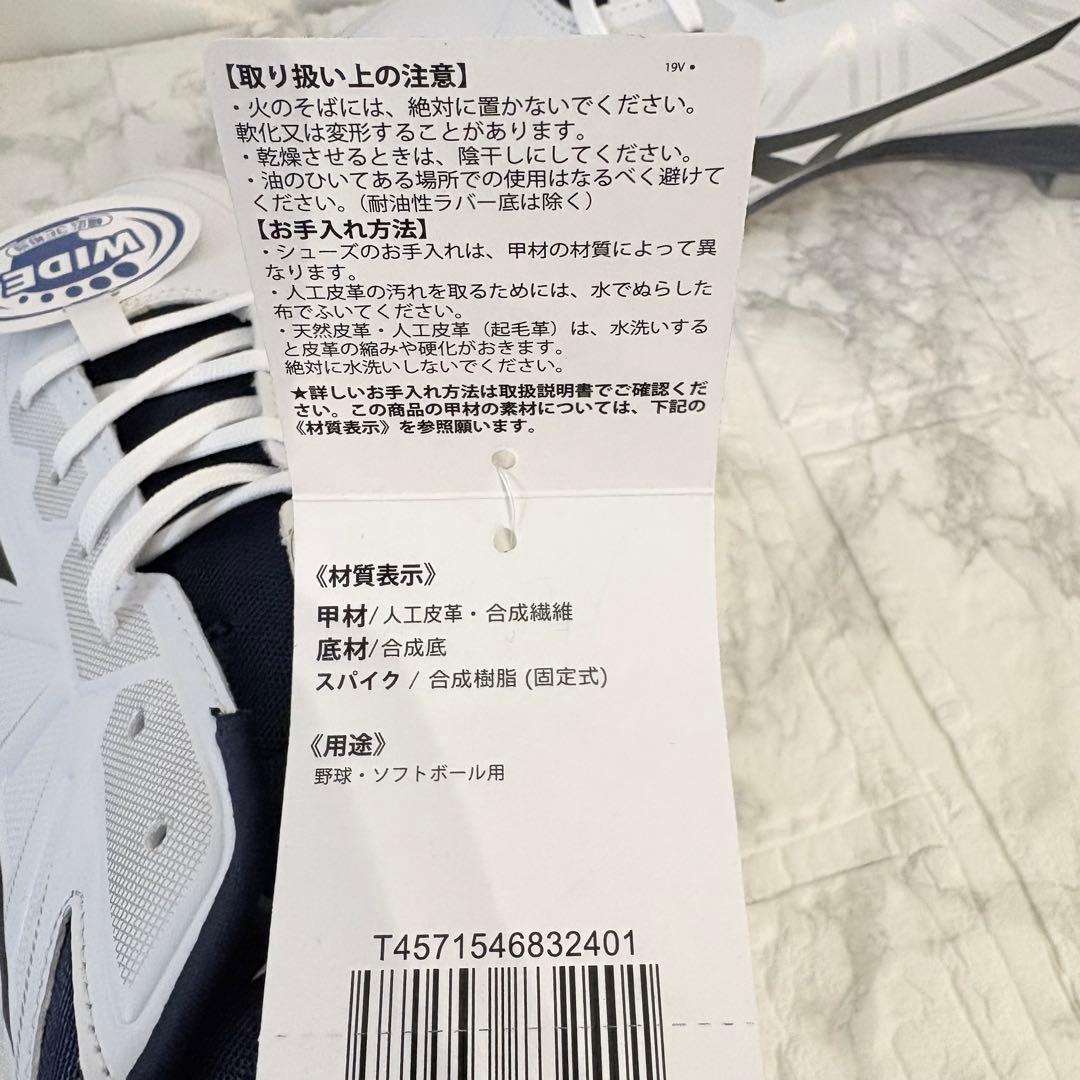 新品✨MIZUNO 野球スパイク 28.5cm ワイド3E ライトレボバディー