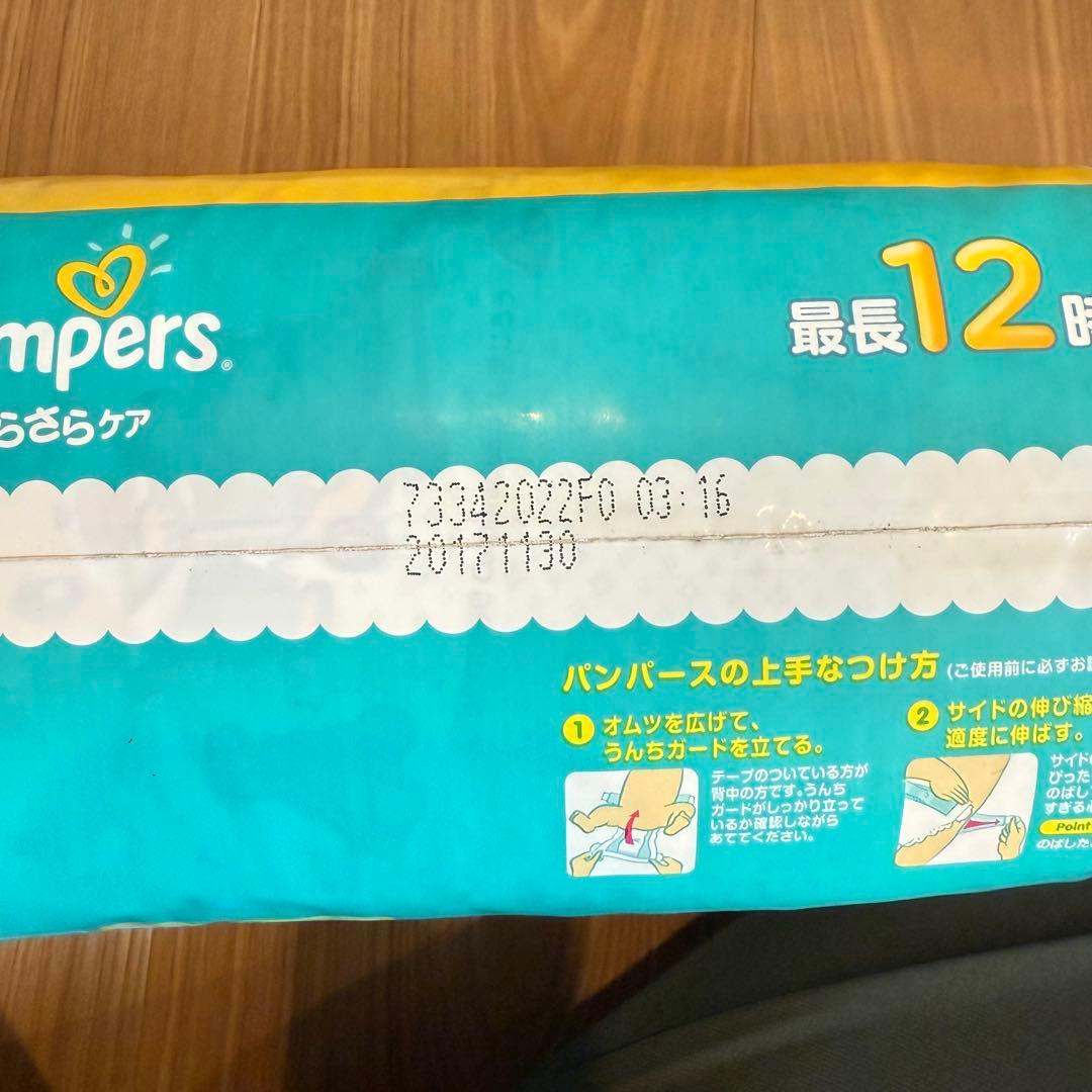 【匿名配送】パンパース L 68枚×5袋セット（340枚） テープタイプ