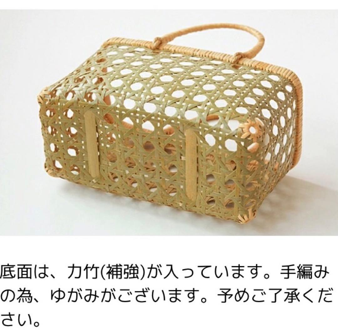 八つ目編み青竹かご　かごバッグ　バスケット