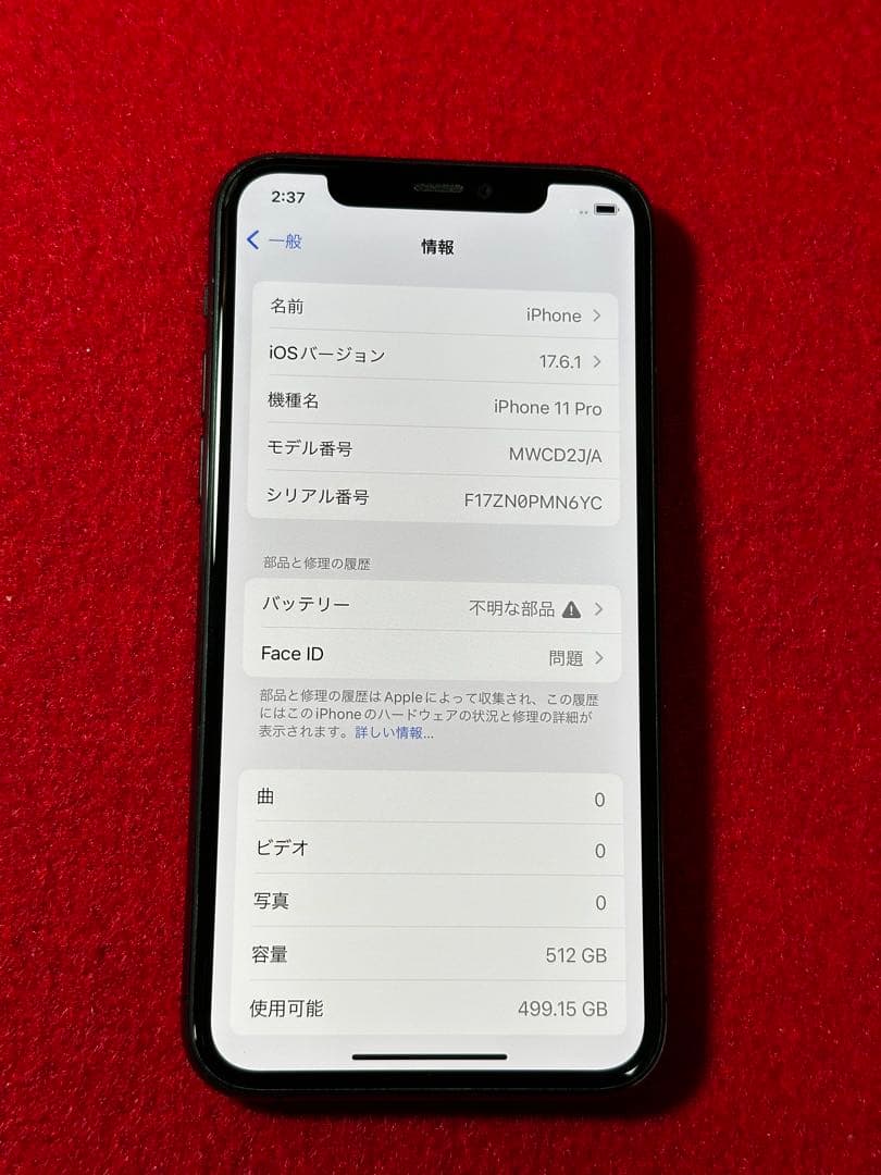 【2959】iPhone 11PROスペースグレイ512GB simフリー