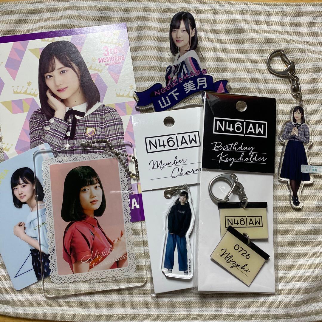 乃木坂46 山下美月 グッズ まとめ売り - メルカリ