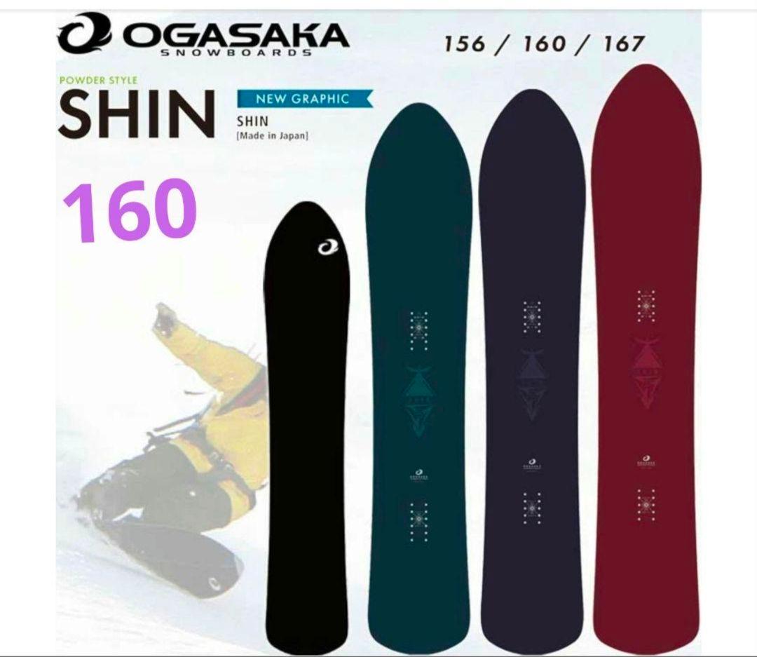 保証書付 ogasaka shin 160センチ サーモバッグ入 - メルカリ
