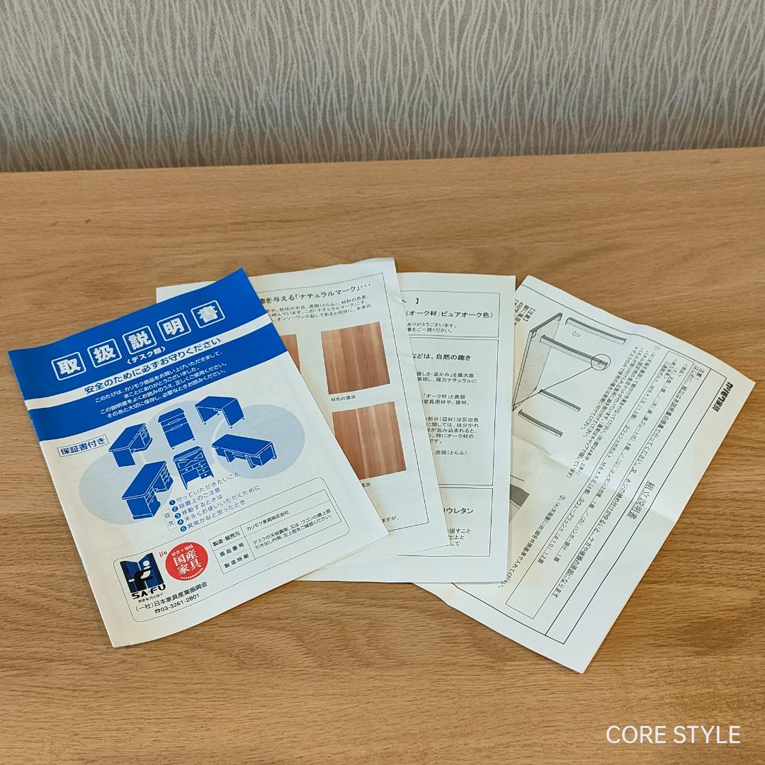 希少　カリモクデスク　ボナシェルタ　オーク材　A13