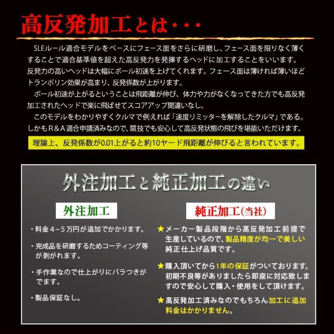 ★登場★高反発加工の最強適合! ファイヤー マキシマックス ブラックシリーズ
