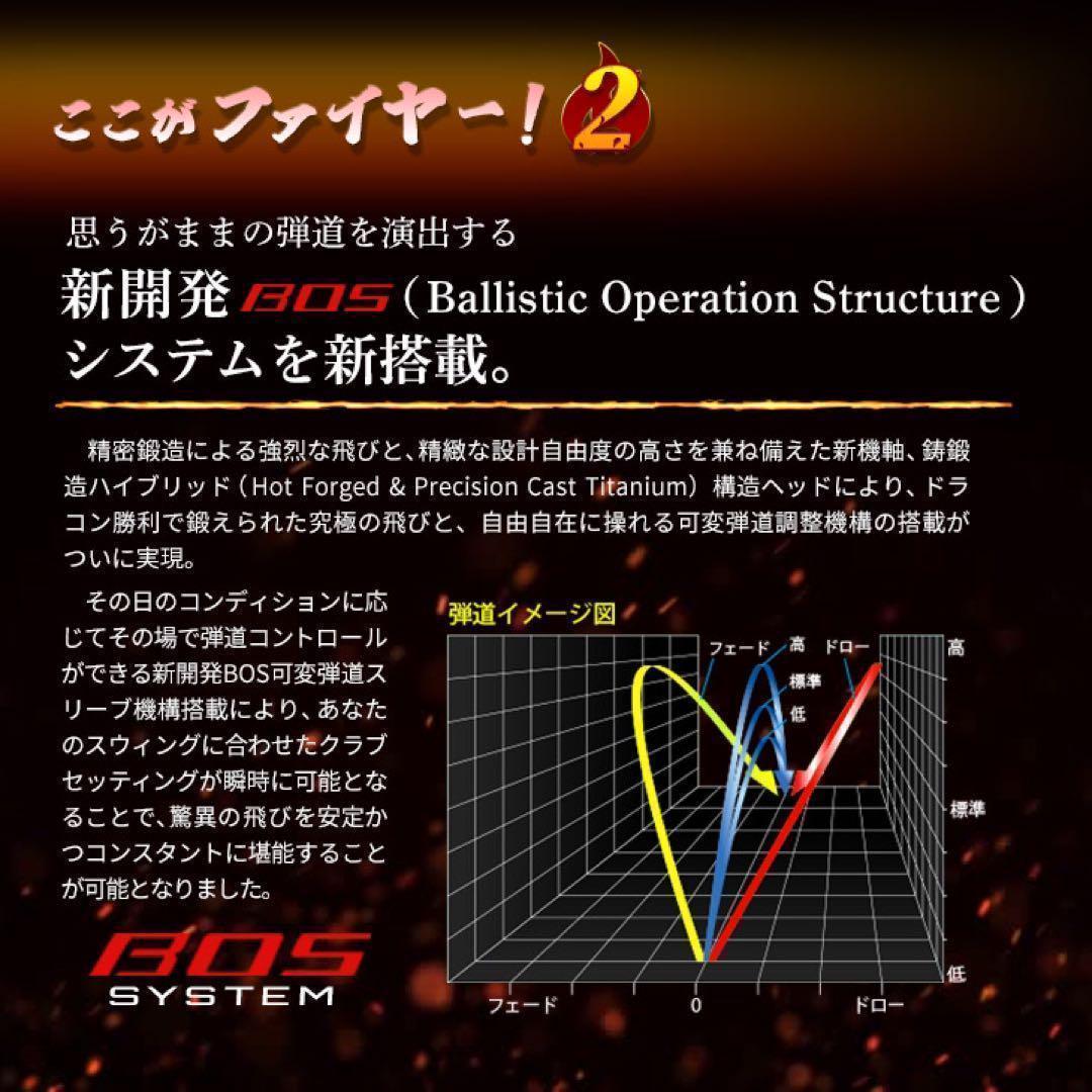 ★登場★高反発加工の最強適合! ファイヤー マキシマックス ブラックシリーズ