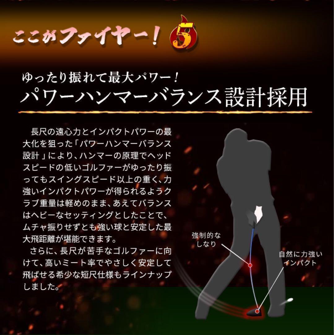 ★登場★高反発加工の最強適合! ファイヤー マキシマックス ブラックシリーズ