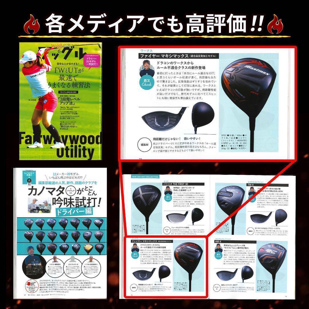 ★登場★高反発加工の最強適合! ファイヤー マキシマックス ブラックシリーズ