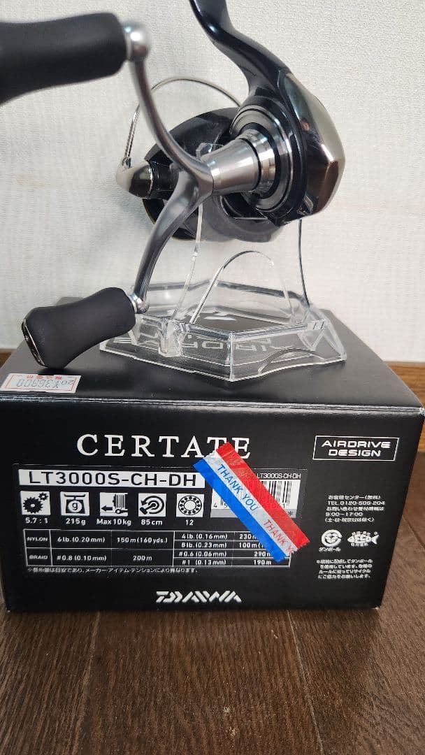 限定生産 19 セルテート LT3000S CHーDH