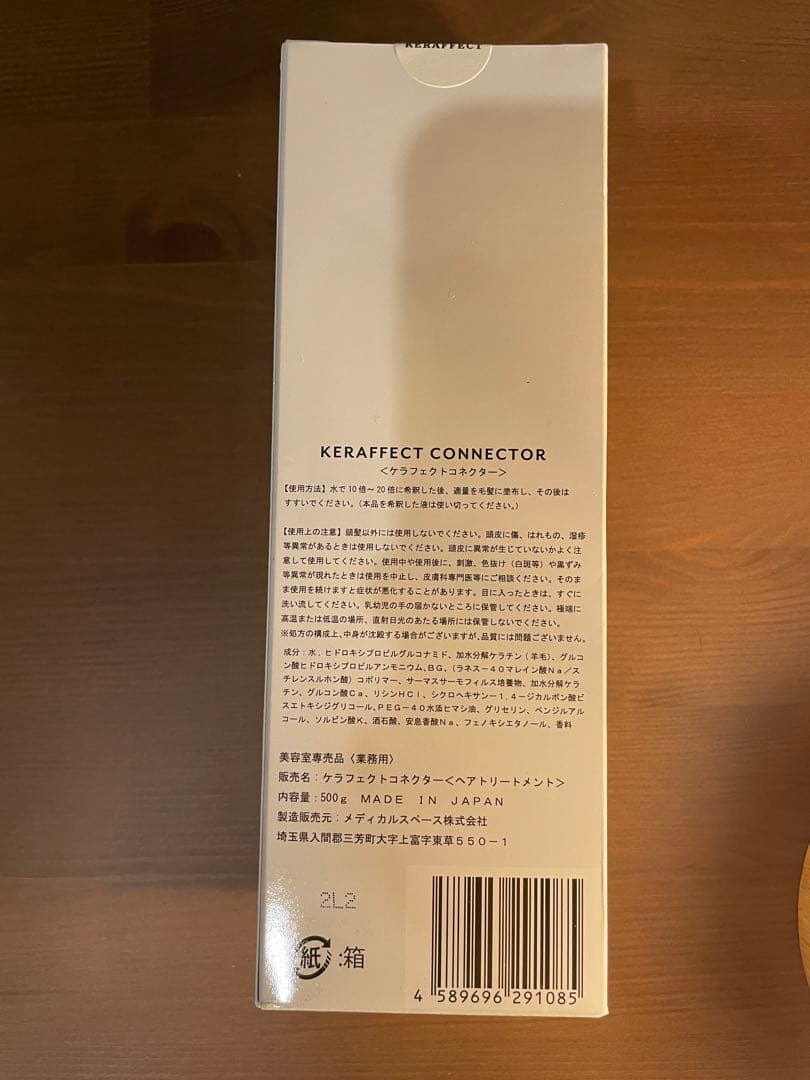 【新品未開封】 KERAFFFECT CONNECTOR -SSK