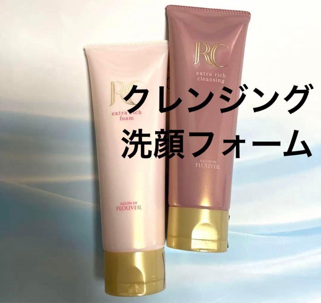 ロワイユクラブ　基礎化粧品一式　RCシリーズ　保湿　サロンドフルベール化粧品